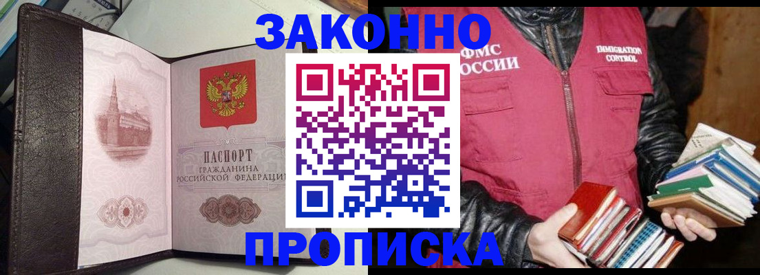 миграционный учет в Петропавловске-Камчатском